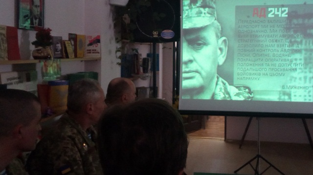  Перегляд відеоролика про оборону Донецького аеропорту